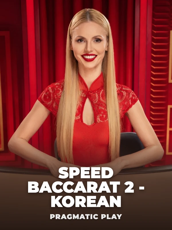 Speed Baccarat 2 - Korean